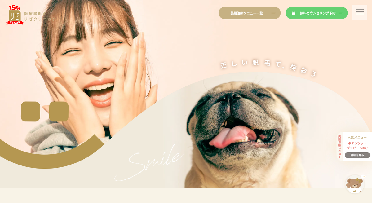 リゼクリニック