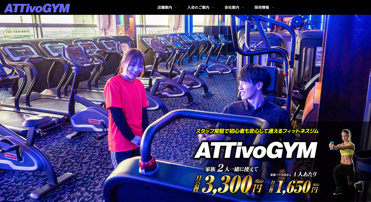 ATTivoGYM
